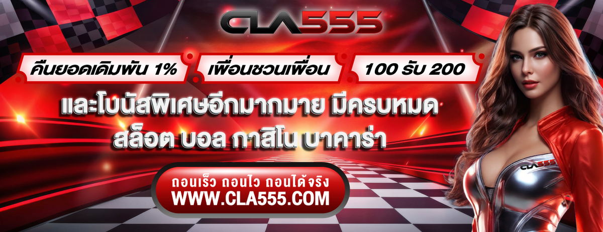 CLA555