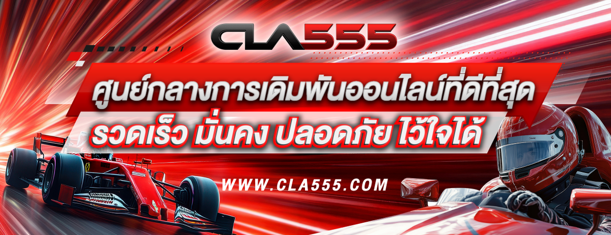 CLA555